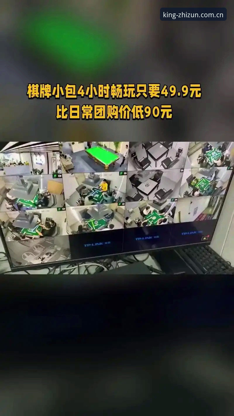 至尊棋牌平台全面评测：2024年棋牌平台排行榜深度分析报告